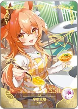 NS-16-018 Mayano Top Gun | Uma Musume Pretty Derby